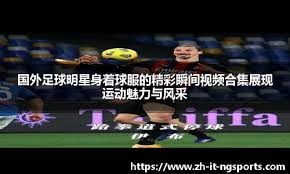 詹姆斯26+10助攻里程碑东契奇36+9 湖人逆转灰熊