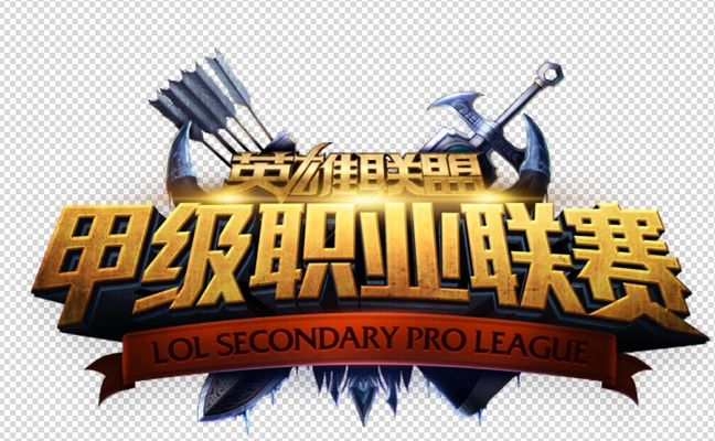 移和补位上